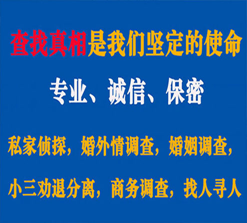 关于黄南飞虎调查事务所